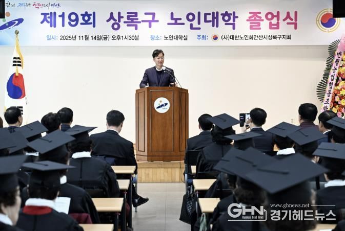 이민근 안산시장이 14일 상록노인지회 노인대학실에서 열린 상록노인대학 졸업식에서 인사 발언을 하고 있다.