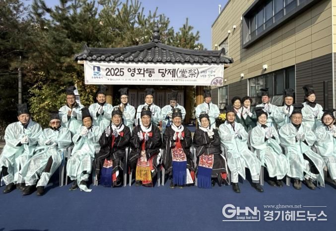 '마을의 안녕과 풍요 기원' 수원시 장안구 영화동 당제(堂祭) 개최