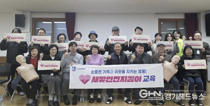 수원시 팔달구 우만2동 주민자치회, 응급처치 교육 실시