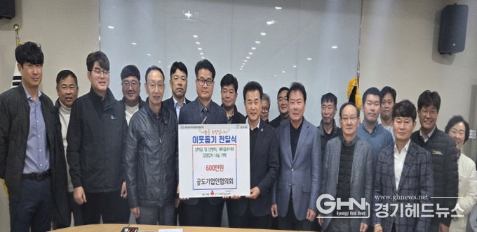 안성시, 공도기업인협의회 '취약계층 장학금 · 김장사업에 600만 원' 기탁