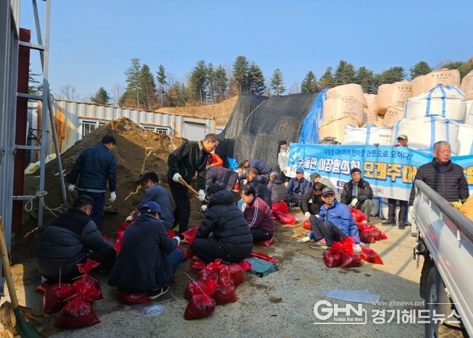 남양주시 수동면, 이장협의회와 함께 겨울철 재난 대비 모래주머니 제작