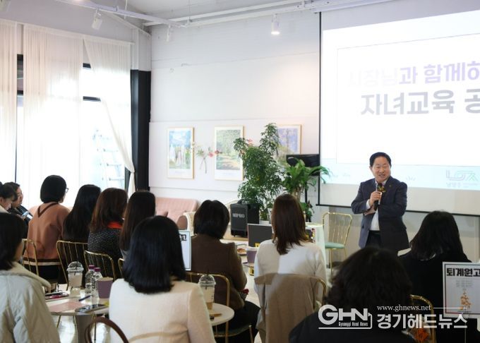 남양주시, 진건·퇴계원·별내 학부모와 함께 그리는 미래교육 …공감과 소통 아카데미 열려