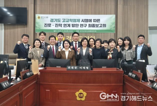 경기도의회 교육행정연구회