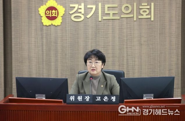 경기도의회 고은정 의원
