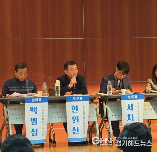 2025 소비자정책 토론회