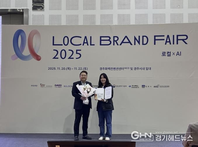 로컬브랜드어워즈 수상 사진