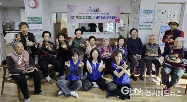 수원시 영통구 매탄4동 바르게살기운동위원회 다섯 번째 경로당 방문 !!