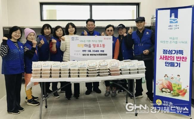 수원시 영통구 망포1동 바르게살기운동위원회, '영양가득 사랑의 반찬' 나눔