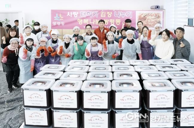 광주시 쌍령동 주민자치회, ‘2025 사랑의 김장 나눔’…저소득층 아동 95가구에 김치 전달