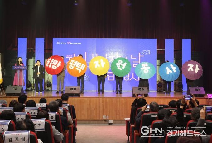 평택시자원봉사센터, 2025 ‘제20회 평택시 자원봉사자의 날 기념행사’ 성황리 개최