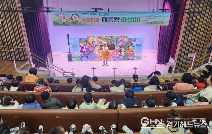 오산시 어린이·사회복지급식관리지원센터, 영유아 식습관 개선 인형극 '튼튼마을 씨름왕 따봉이' 성료