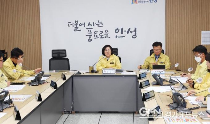 재난 예방을 위한 선제적 대응! 안성시, 겨울철 자연재난 대비 대책회의 개최