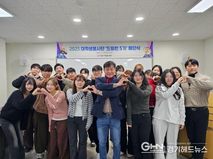 안성시자원봉사센터, 드림런5기 해단식 성료