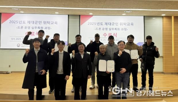 경기북부제대군인지원센터, '드론 운영 실무특화' 위탁교육 성공리에 마무리