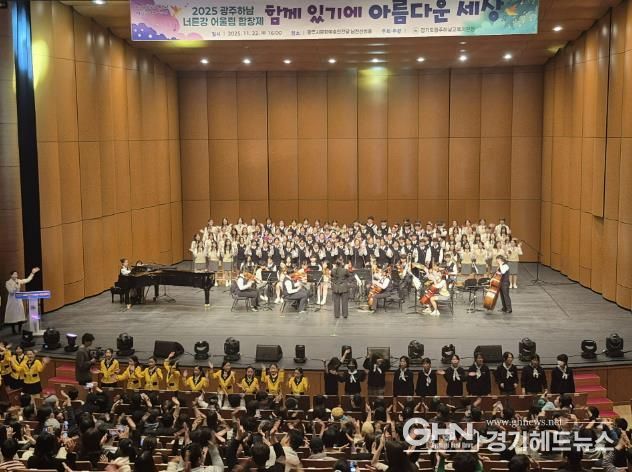 광주하남교육지원청, '너른강 어울림 합창제' 개최