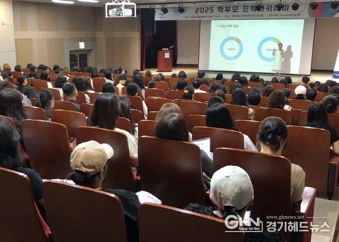 평택시, ‘2025 학부모 진학 아카데미’ 성황