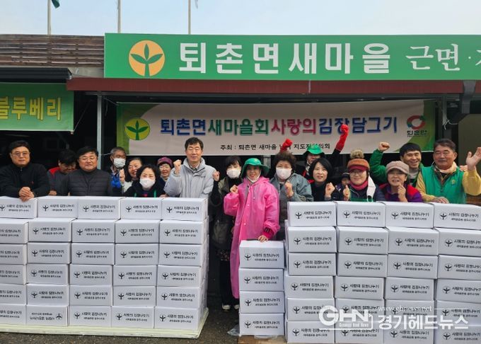 광주시 퇴촌면 새마을부녀회·새마을지도자협의회, ‘사랑의 김장 김치 나눔’