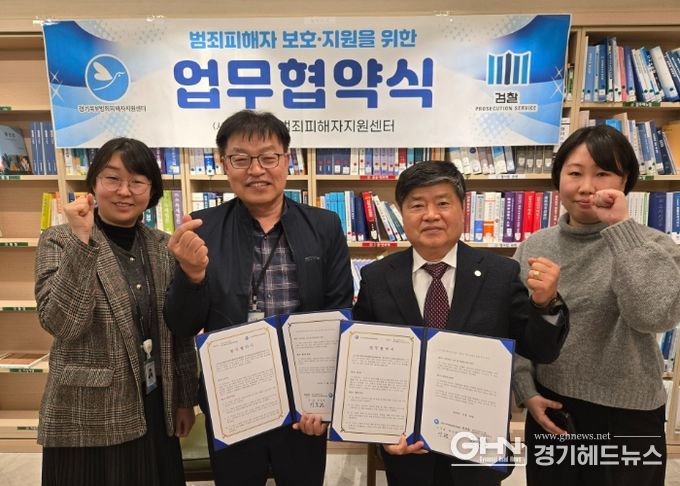 경기북부노인보호전문기관 장동현 관장(왼쪽 두 번째)과 경기북부범죄피해자지원센터 이수진 사무처장(왼쪽 세 번째)이 업무협약 후 기념 사진을 촬영하고 있다.