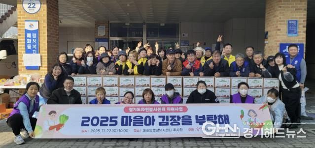 시흥시 매화동, 관계단체 합동 김장 나눔 행사로 따뜻한 겨울 선물