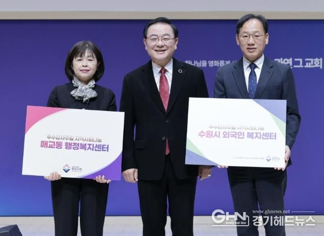 수원중앙침례교회, 수원시 팔달구 매교동에 100만원 후원금 전달