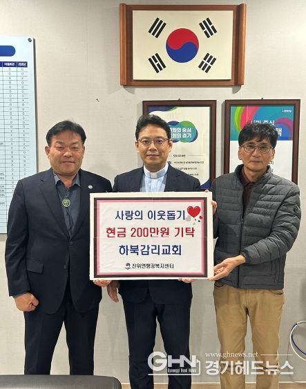 ‘3년째 이어지는 따뜻한 나눔’ 하북감리교회