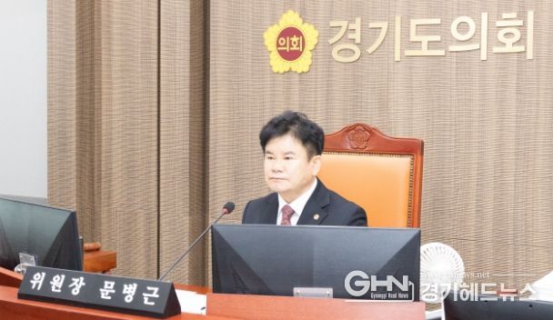 경기도의회 문병근 의원
