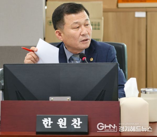 경기도의회 한원찬 의원