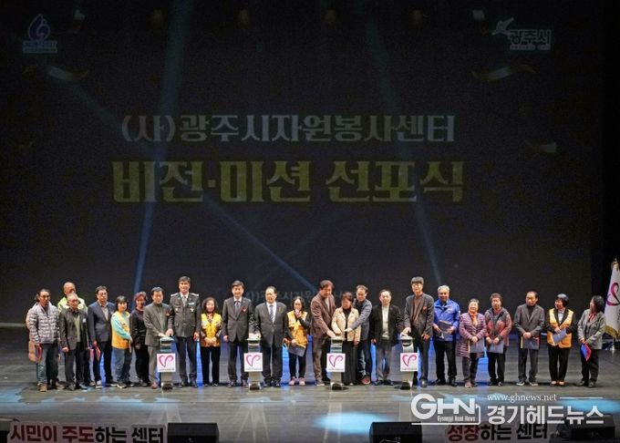 광주시, ‘2025년 광주시 자원봉사자의 날’ 기념식 성황리 개최