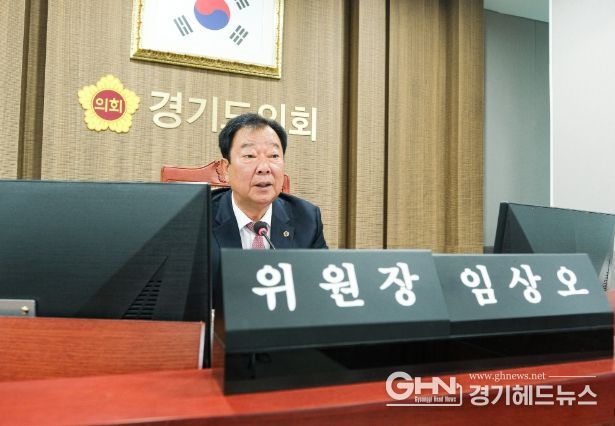 경기도의회 임상오 의원