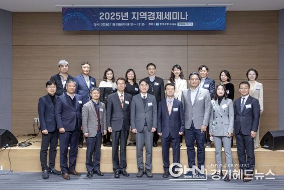 ‘디지털 전환 시대, 서비스업 성장전략’ 세미나