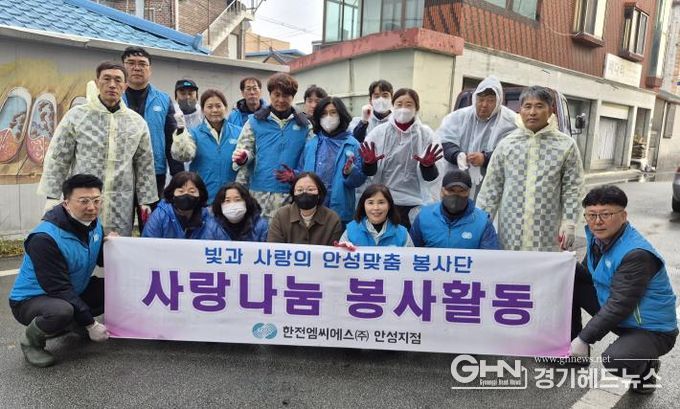 한전MCS(주) 안성지점, 따뜻한 겨울 위한 연탄 나눔