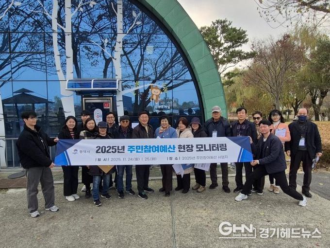 평택시, 2025년 주민참여예산 추진사업 현장 점검