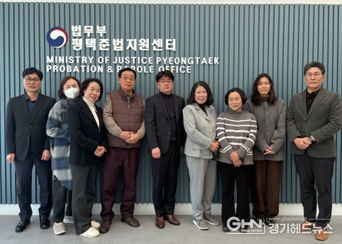 평택준법지원센터, 수강명령 외부강사 간담회 실시