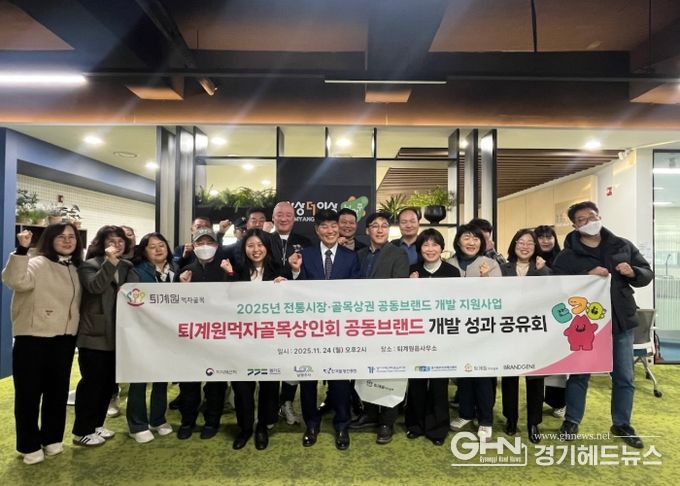 지역상권 경쟁력 높인다…남양주시, 퇴계원먹자골목 공동브랜드 사업 성과 발표