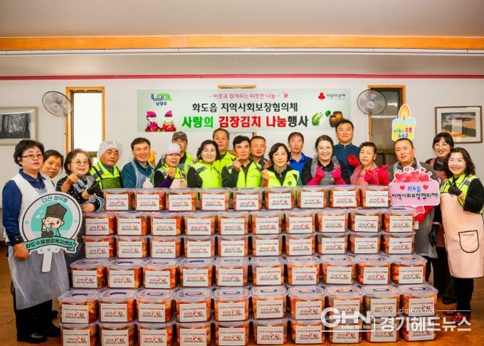 남양주시 화도읍 지사협, 취약계층에 김장 김치 3종 세트 전달로 이웃 돌봄 실천