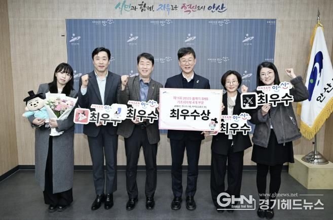 이민근 안산시장(오른쪽 세번째)이 26일 올해의 SNS 기초지방자치단체 4개 부문(유튜브·인스타그램·카카오스토리·X(구 트위터)) 최우수상을 수상하고 관계 공무원들과 함께 기념촬영을 하고 있다.