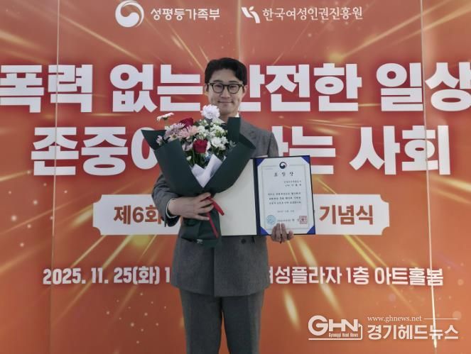 공사 이황제 직원이 성평등가족부장관으로부터 폭력예방교육 유공 표창을 수상하고 있다.