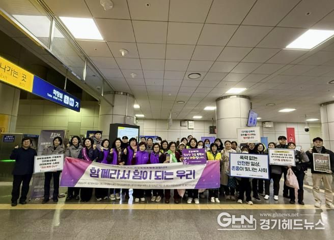 용인특례시는 27일 기흥역에서 여성폭력 추방 주간을 맞아 ‘여성폭력 예방 캠페인’을 했다.