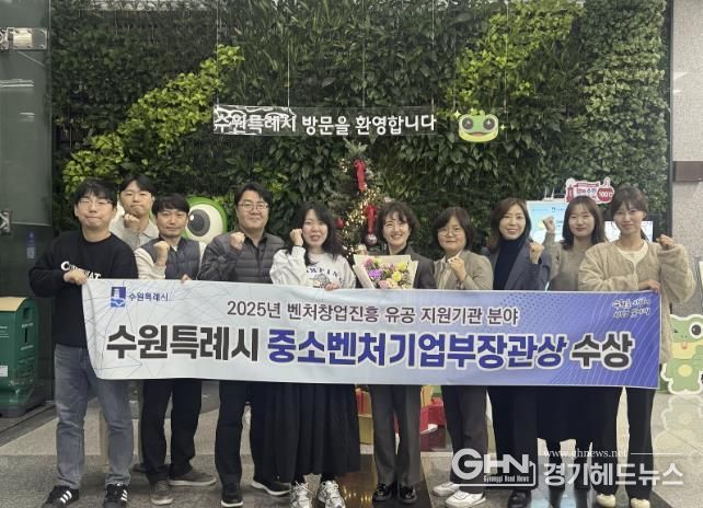 수원시 관계자들이 수상 후 기념 사진을 촬영하고 있다