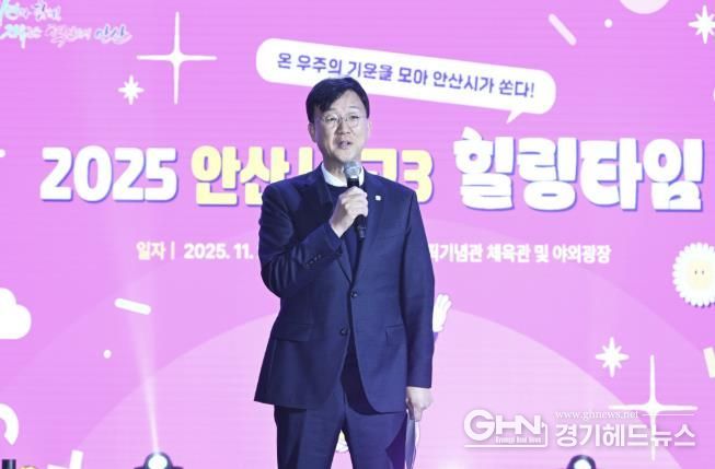 이민근 안산시장이 27일 안산올림픽기념관에서 열린 ‘2025 안산시 고3 힐링타임’ 행사에서 수능을 마친 고3 수험생들에게 격려 발언을 하고 있다.