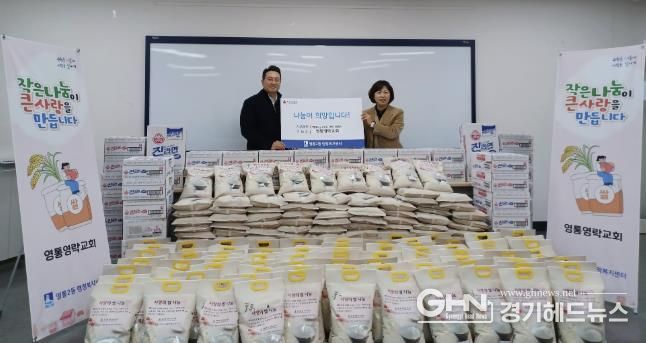 영통영락교회 추수감사절 맞이 수원시 영통구 영통2동에 쌀 4kg 200포 후원