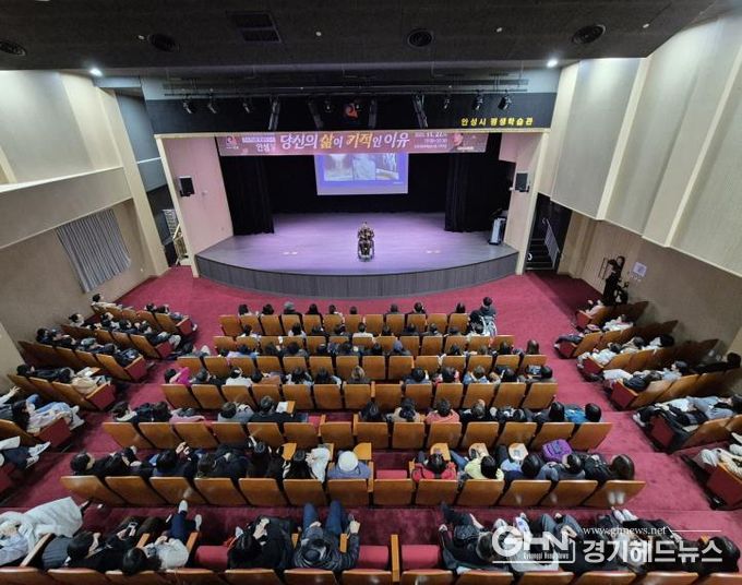 안성시, 시민과 함께한 2025 안성맞춤 아카데미 5회차 강연 성료