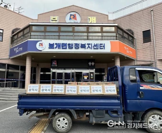 안성시 보개면 성덕사, 이웃돕기 물품(라면 144상자) 기탁