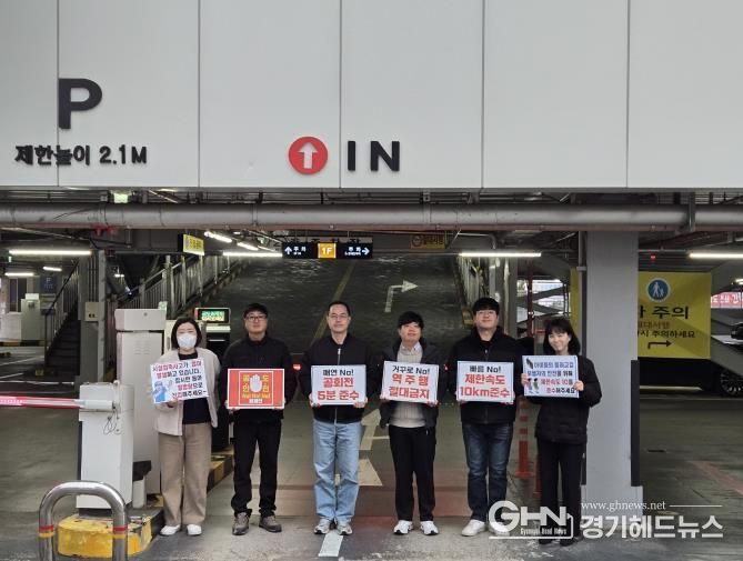 안성시시설관리공단, 역주행 No! 과속 No! 공회전 No! 공도 안전 캠페인 추진