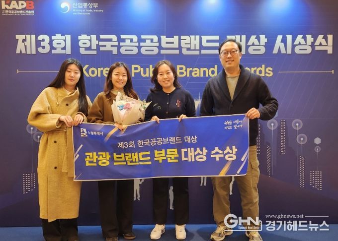 수원시 관계자들이 수상 후 기념사진을 촬영하고 있다