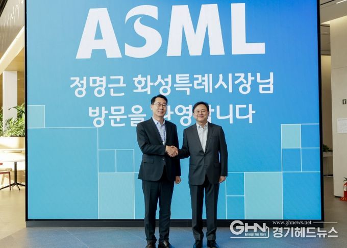 정명근 화성특례시장이 최한종 ASML 코리아 대표이사와 함께 기념촬영을 하고 있다