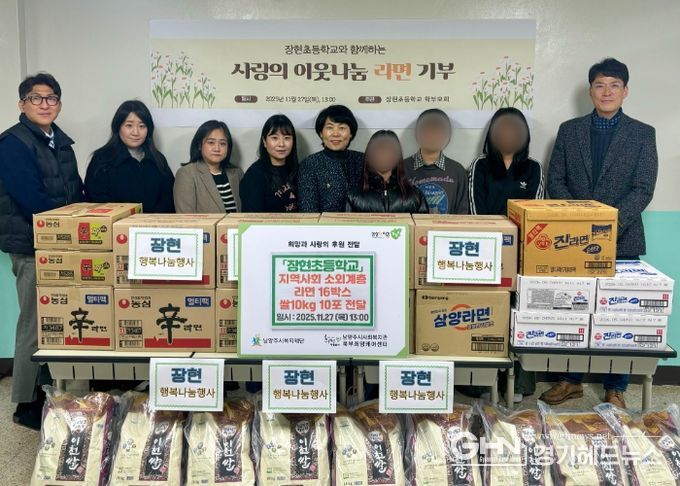 현판기준 가운데 장현초등학교 박수미 교장, 현판기준 왼쪽 장현초등학교 전나영 학부모회장, 현판기준 오른쪽 끝 북부희망케어센터 전정수 센터장