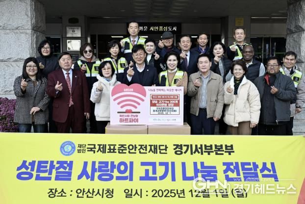 이민근 안산시장(사진 맨 앞줄 가운데)을 포함한 국제표준안전재단 경기서부본부 관계자들이 물품 전달식을 개최하고 기념촬영을 하고 있다.