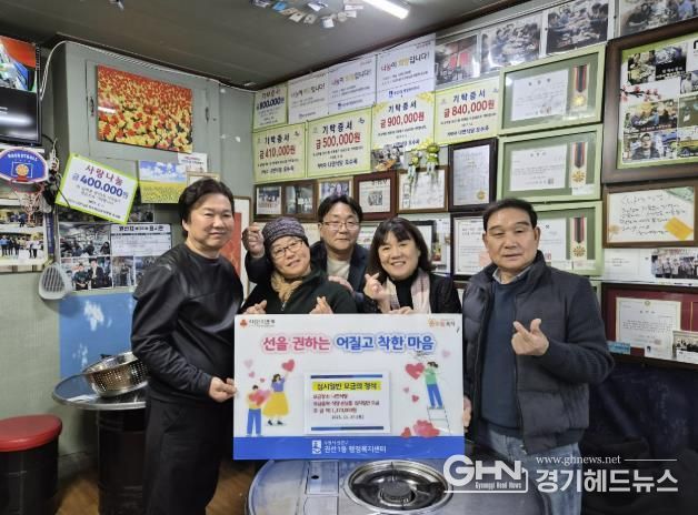 수원시 권선구 나연식당, 손님들의 정성 모아 137만원 기탁