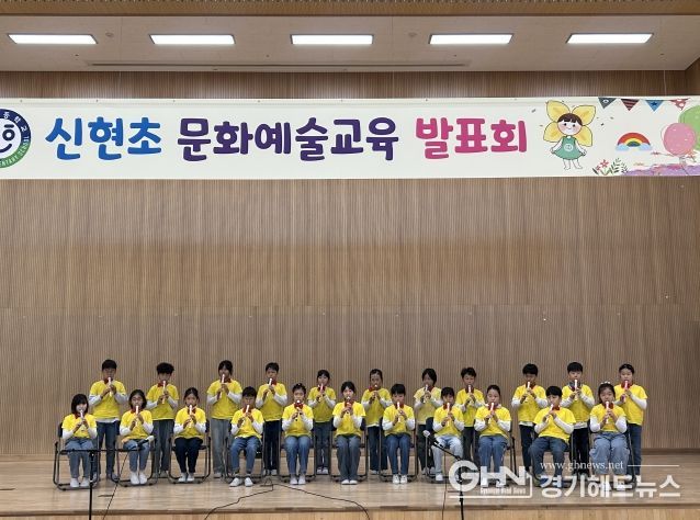 광주 신현초, 전교생이 함께한 2학기 문화예술 교육 발표회